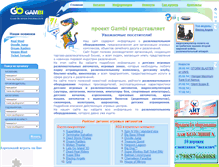 Tablet Screenshot of gambi.ru